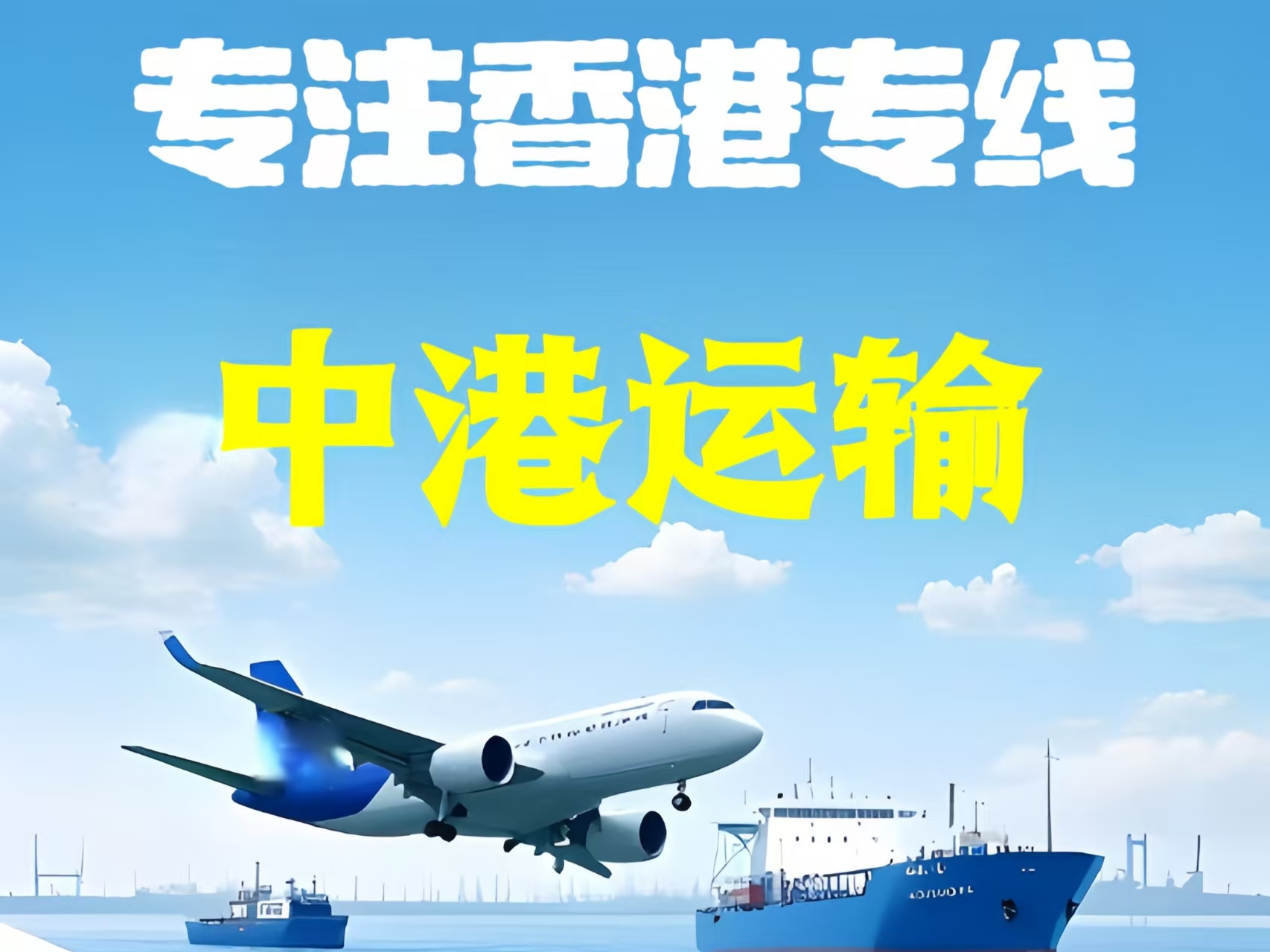 泗水县至香港新界10吨线路板跨境物流全流程解析